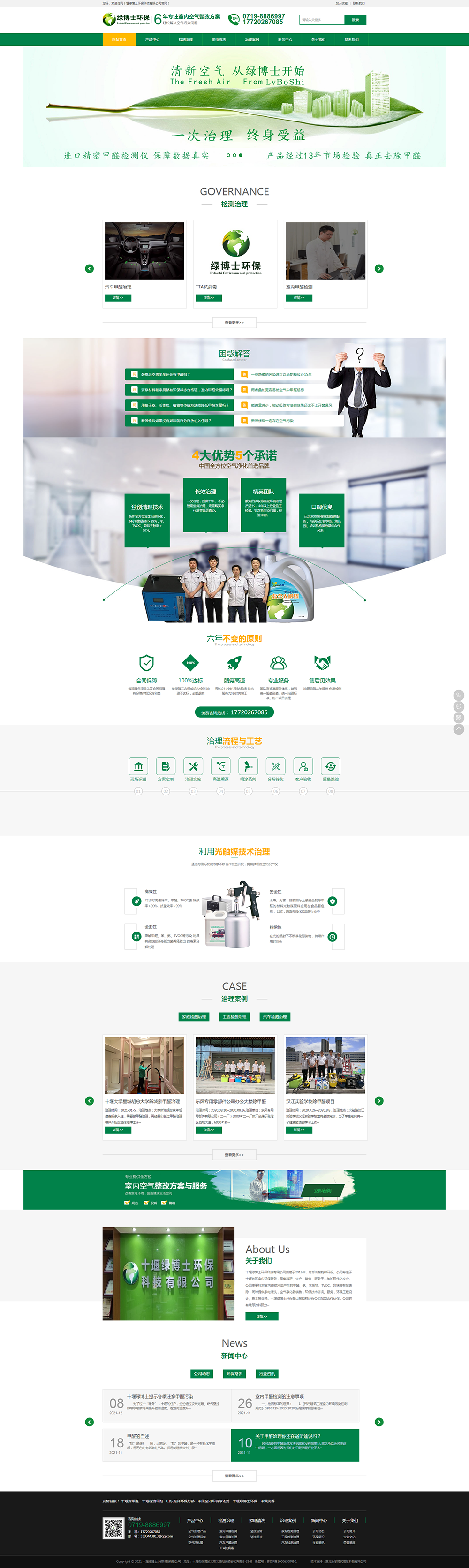 十堰SEO,十堰seo公司,十堰網(wǎng)站優(yōu)化,網(wǎng)站優(yōu)化公司