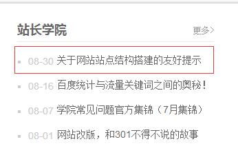 關于網(wǎng)站結(jié)構&目錄結(jié)構搭建的友好提示