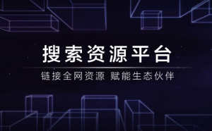 如何讓搜索引擎蜘蛛來適應(yīng)網(wǎng)站！