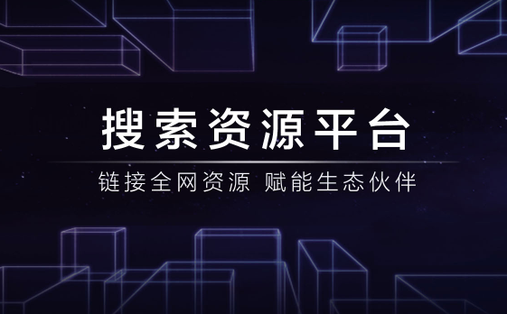 更名、改版、換域名……再也沒(méi)有“百度站長(zhǎng)平臺(tái)”了！