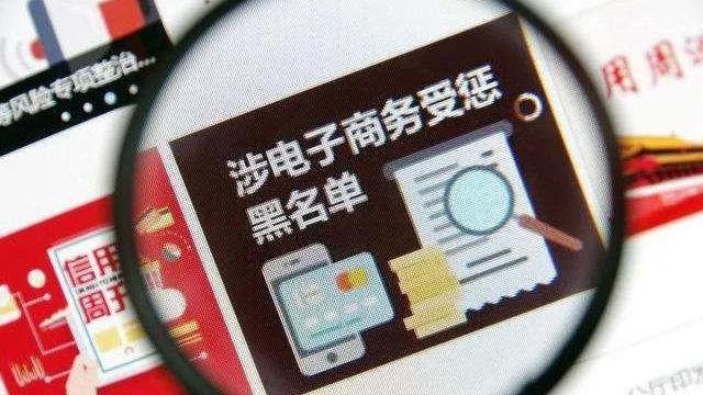 電商刷單遭「秋后算賬」：補稅即破產(chǎn)？商家面臨生死難題