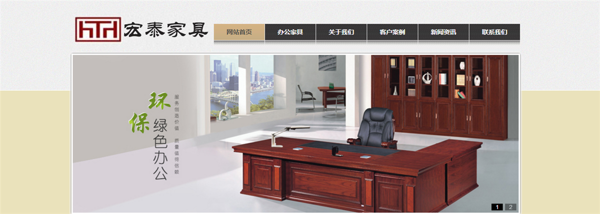 十堰宏泰辦公家具