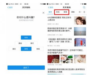 支付寶祭出“頭條” 竟撞臉微信公眾號?
