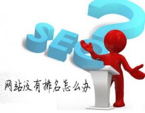 通過哪些細節(jié)去分析和提升網(wǎng)站質(zhì)量度