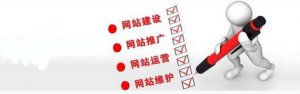 網(wǎng)站優(yōu)化推廣常用的可以學習的幾種技巧