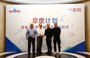 京東和百度推出了“京度計劃” |微博宣戰(zhàn)今日頭條