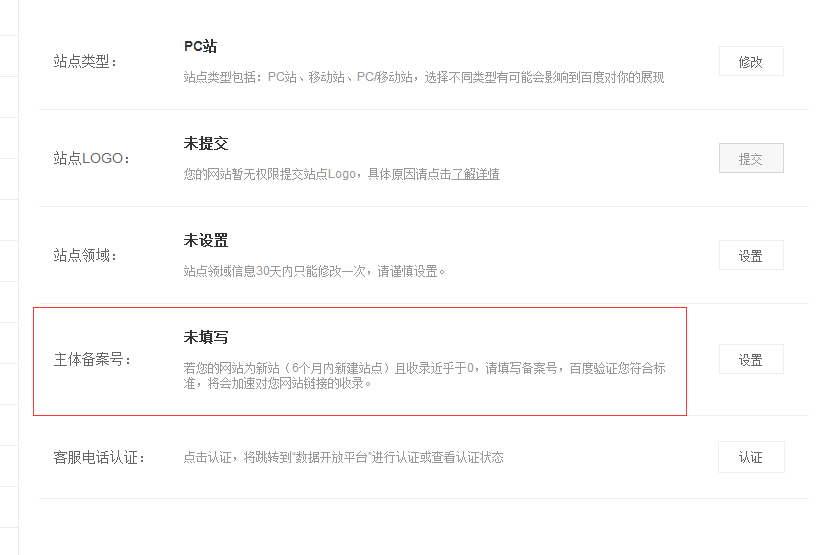 站長福音：百度站長平臺悄然推出