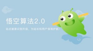 近年360算法大全，助你更好掌握360搜索引擎排名規(guī)則