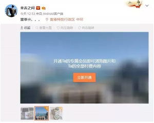 新浪微博新功能 圖片也可以收費(fèi)了|小程序可關(guān)聯(lián)500個(gè)公眾號(hào)