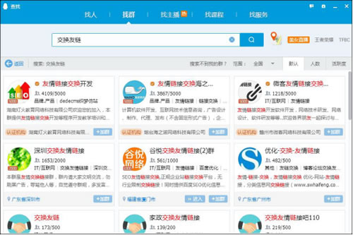 哪些情況是友情鏈接作弊？總結(jié)了11種方法! 經(jīng)驗(yàn)心得 第3張
