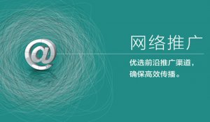 5種方法教你在不增加投入的情況下做好網(wǎng)站推廣
