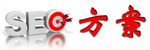 2019年關(guān)于seo優(yōu)化的簡(jiǎn)單調(diào)整