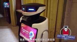 兩會(huì)首提“智能+” 機(jī)器人上崗助力傳媒報(bào)道|2019年，AI領(lǐng)域有哪些創(chuàng)業(yè)方向？