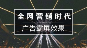 2019教你分分鐘秒殺競(jìng)爭(zhēng)對(duì)手的22種免費(fèi)網(wǎng)絡(luò)推廣方式
