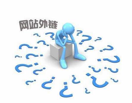 十堰網(wǎng)站優(yōu)化外鏈建設(shè)