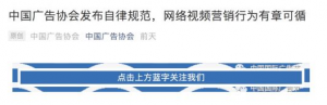 國(guó)內(nèi)首部《網(wǎng)絡(luò)直播營(yíng)銷(xiāo)行為規(guī)范》7月1日起實(shí)施